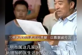 江宇：三明医改，如何在质疑声中乘风破浪？图片