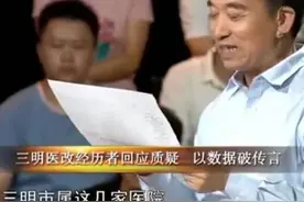 江宇：三明医改，如何在质疑声中乘风破浪？图片