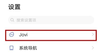 vivo手机怎么打开智能语音助手（vivos9语音唤醒功能怎么设置 vivos9开启小v智能语音助手方法）
