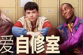 要是父母们也看《性爱自修室》，性教育会不会有更大进步图片