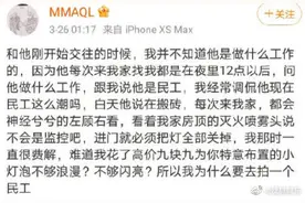姚明明前女友晒激吻照后再发文：交往了十几个爱豆 肖宇梁卷入其中图片
