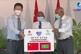全球连线｜中国援助马尔代夫首批新冠疫苗运抵马累并举行交接仪式视频封面