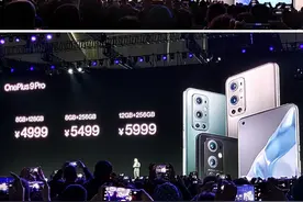 一加 9系列正式发布 全系哈苏色彩+主摄级超广角IMX766图片