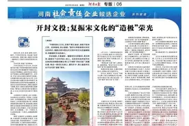 开封文投：复振宋文化的“造极”荣光图片