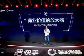 快手阿稳：将推出统一的电商营销解决方案 持续为商家赋能图片