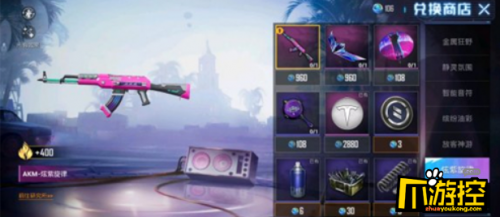 和平精英几万扭蛋碎片（和平精英扭蛋碎片960个要多少钱 扭蛋碎片960个价格分析）