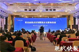 首批“紫金山英才卡”请查收，南京向全球英才发出邀约图片