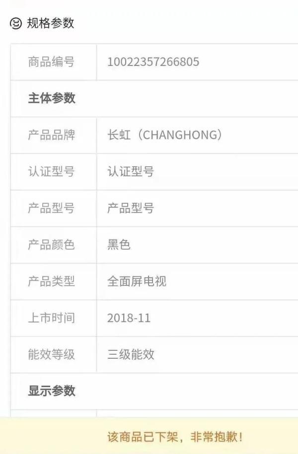 抖音粉丝群怎么修改铭牌（网购150寸电视）