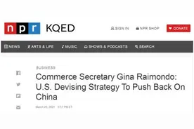美国正制定战略反击中国图片