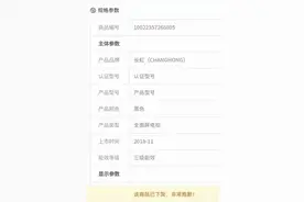 网购150寸电视到手只有100寸？安装师傅揭秘背后猫腻图片