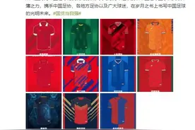 国产体育品牌锐克发博：愿为中超和中国足球国家队贡献绵簿之力图片