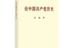 在党史中求解“我是谁、为了谁、依靠谁”图片