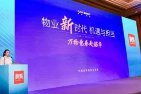 融创服务荣获“2021中国物业服务企业TOP5”等多项殊荣图片