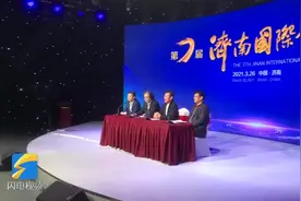 唱响强省会 放歌新济南 第七届济南国际合唱节启幕图片