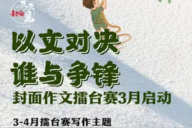 作文擂台赛 · 成都师范附属小学｜李沐宸：春天里图片