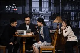《见字如面》穿越烽火硝烟 迎接曙光初照图片