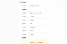 网购150寸电视，怎么到手只有100寸？图片