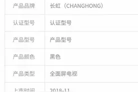 网购150寸电视，怎么到手只有100寸？图片