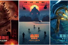 《哥斯拉大战金刚》：暴力美学碾压一切图片