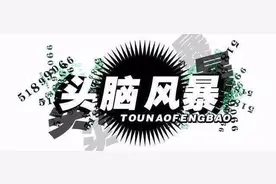 「天然气之夜」南方供暖怎么供？由成都供暖引发的民间讨论（第129期）图片