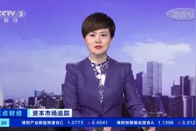几家欢喜几家愁！多家重量级公司公布年报：中国石油净利润降50% 光大证券涨300%视频封面