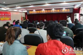 娄底水业公司召开青年职工座谈会图片