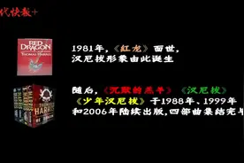 重磅！“沉默的羔羊四部曲”全新修订本近日问世图片