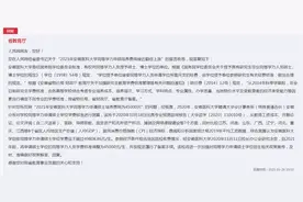 安徽医科大学学费翻倍上涨？官方回复图片