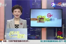 浙江绍兴一小学推出睡眠令，学生9点睡觉视频封面