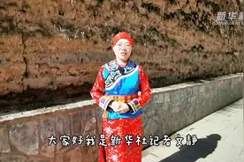 新华全媒+｜打卡红色足迹｜这里有一位土司 用生命为红军长征路上雪中送炭视频封面