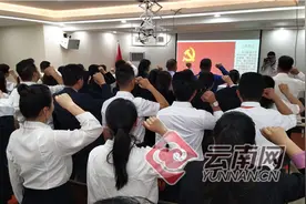 「学史明理」云南昆明明超电缆有限公司开展党史教育图片