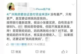 多地严查购房首付！别瞒天过海，银行可追查到你的首付款来源图片