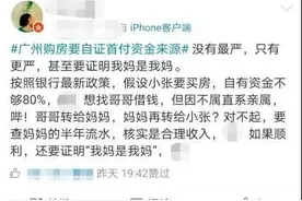多地严查购房首付！别瞒天过海，银行可追查到你的首付款来源图片