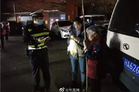 91岁老人迷路7小时拒绝所有人帮助 见到女儿秒变“乖孩子”图片