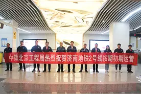 济南地铁2号线正式通车运营图片