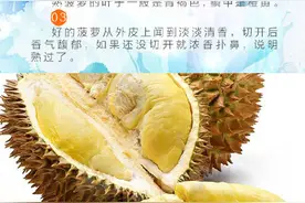 掌握这个挑菠萝秘诀，一挑一个准图片