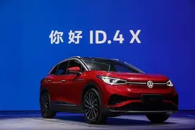 大众电动车开启家族式作战，ID.4 X销量目标挑战 Model Y图片