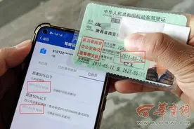 西安男子12123上莫名出现两起违章记录：那会还在考科二图片