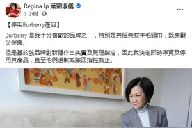叶刘淑仪宣布停用Burberry产品：直至他们道歉或撤回指控为止图片