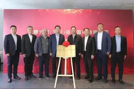 中原资产旗下中原兴航资产正式揭牌运营图片