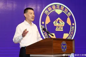 亚泰副总裁李斌当选吉林省足协主席，总经理曾皎当选副主席图片