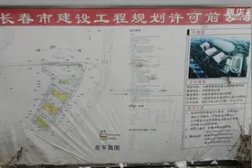 热点快追｜长春市南关区一教育用地一直“规而不建” 官方：年内开工视频封面
