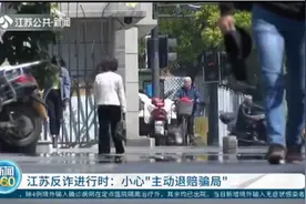 小心“主动退赔骗局”！女子搜索“备用金”，不料是短期借款产品视频封面