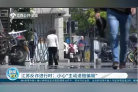 小心“主动退赔骗局”！女子搜索“备用金”，不料是短期借款产品视频封面