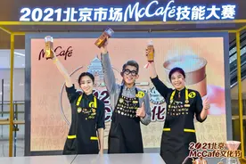 京城首届McCafé（麦咖啡）文化节揭幕周末开启花式咖啡之旅图片