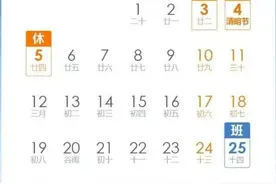 清明假期来了！非粤A车最长可连开7天！快戳图片
