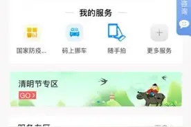 天津健康码，这个功能“上新”了图片