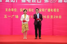 安阳日报 安阳广播电视台联合车展今天开幕图片