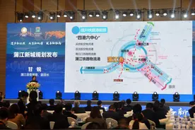 加快打造“川藏铁路第一港”蒲江发布新城规划和城市机会清单图片