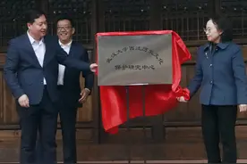 武大西迁乐山历史文化保护研究中心成立 校地三方共护武大西迁“乐山精神”图片